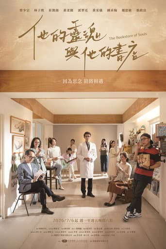 Poster for The Bookstore of Souls