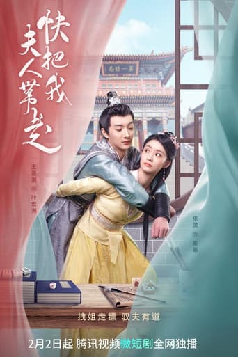 Poster for Take My Wife Away