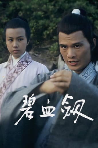 Poster for Season 1
