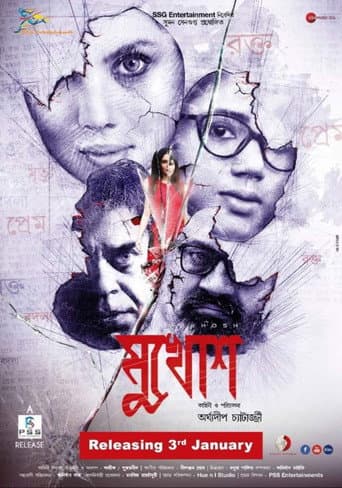 Poster for Mukhosh