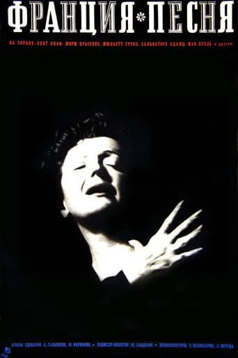 Poster for France, Song