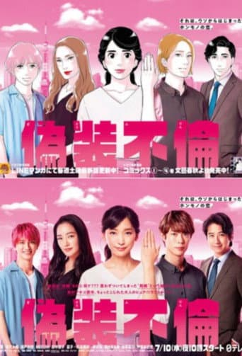 Poster for Fake Affair