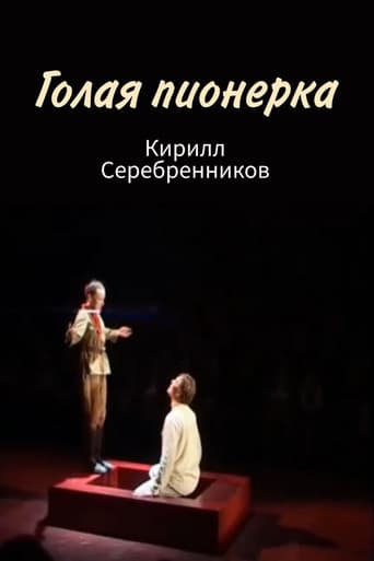 Poster for Naked Pioneer