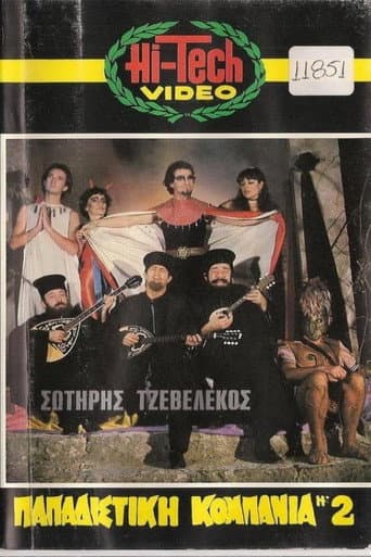 Poster for Priest scam No. 2