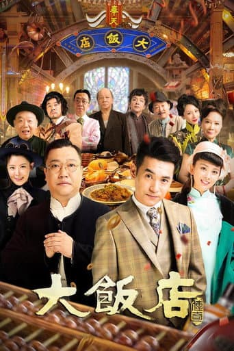 Poster for Legendary Hotel