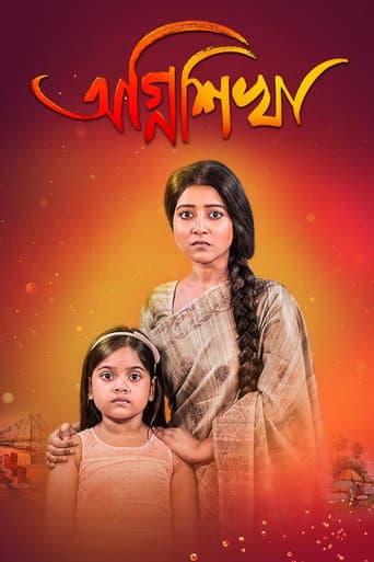Poster for Agnishikha