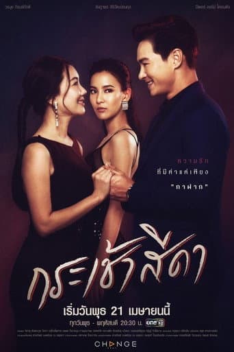 Poster for Season 1