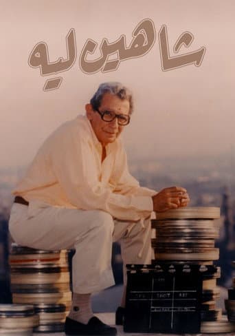 Poster for Shaheen... Why?