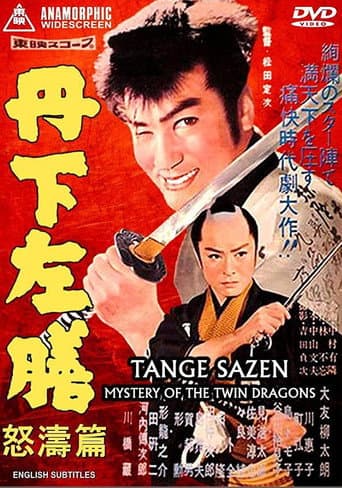 Poster for Tange Sazen: Mystery of the Twin Dragons