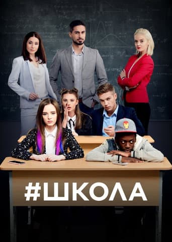 Poster for Season 1