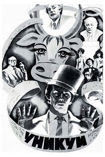 Poster for Phenomenon