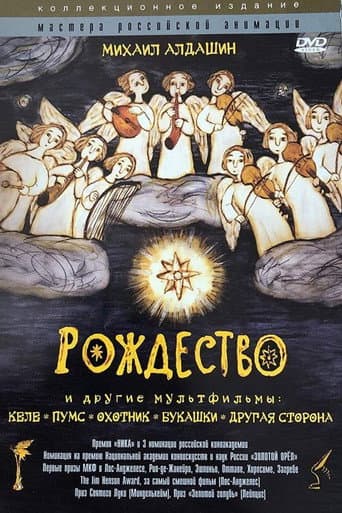 Poster for Christmas