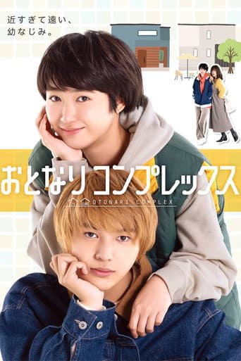 Poster for Otonari Complex
