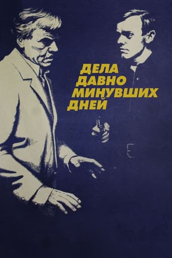 Poster for Affairs of the Past