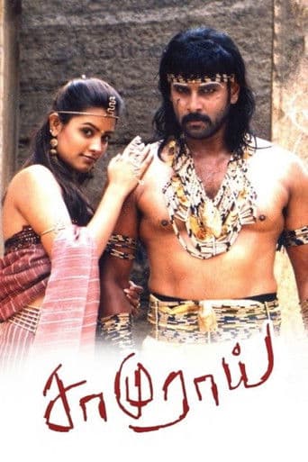 Poster for Samurai