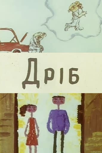 Poster for The Fraction