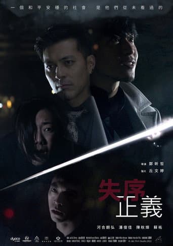 Poster for Chaotic Justice