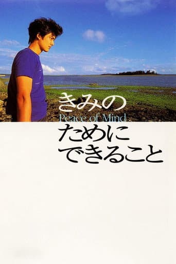 Poster for What Can I Do for You