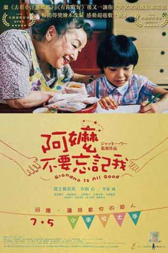 Poster for Grandma Is All Good