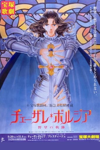 Poster for Cesare Borgia / Prestige