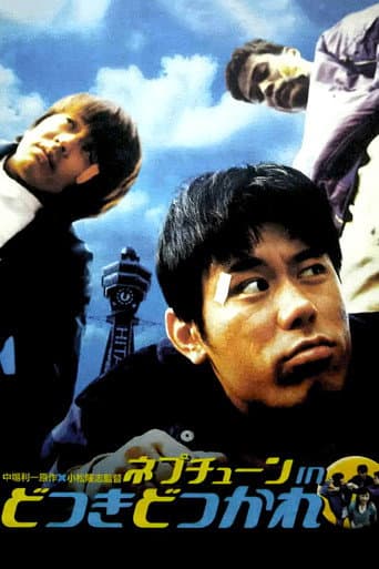 Poster for Getting Even With Bad Boys