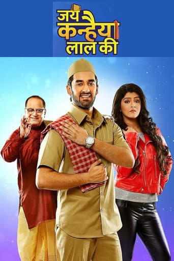 Poster for Jai Kanhaiya Lal Ki