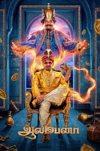 Poster for Aalambana