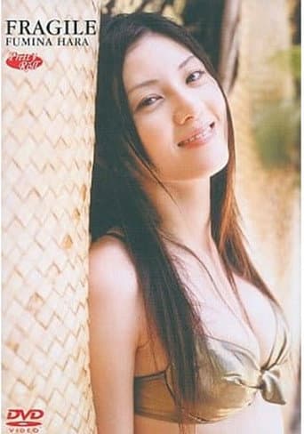 Poster for 原史奈   Fragile