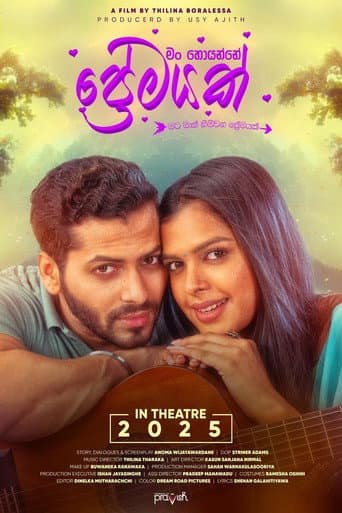 Poster for Man Hoyanne Premayak