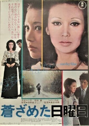 Poster for Shadow of Love