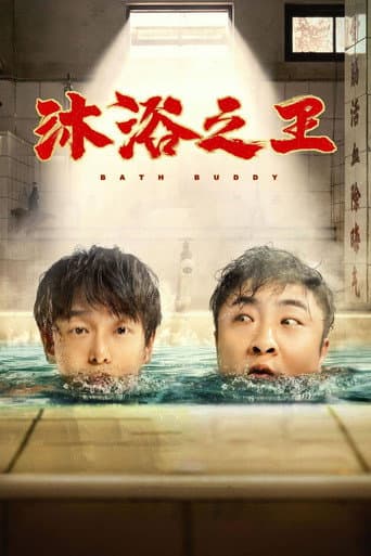 Poster for Bath Buddy