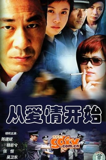 Poster for 男人四十