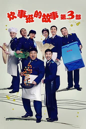 Poster for Season 3