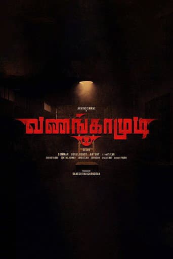 Poster for Vanangamudi