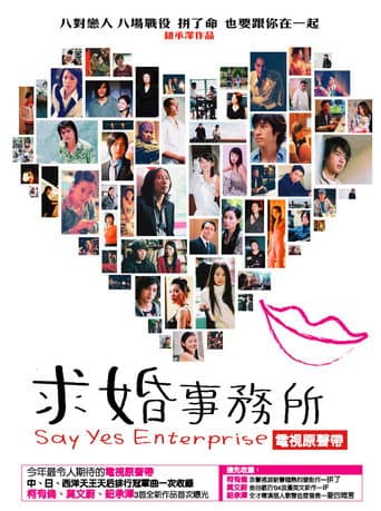 Poster for Season 1