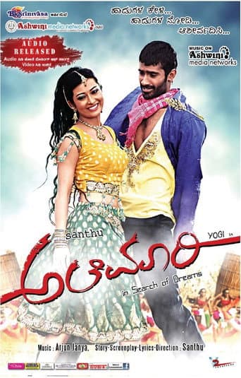 Poster for Alemari