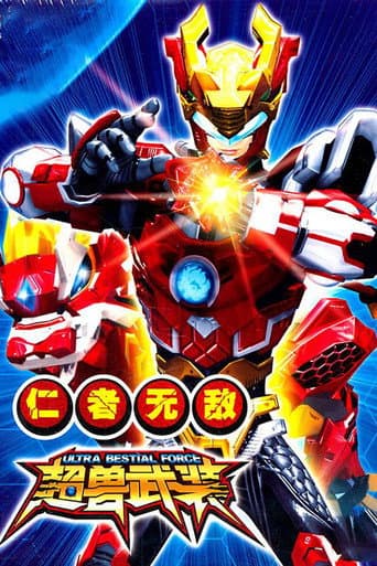Poster for RevEvolution