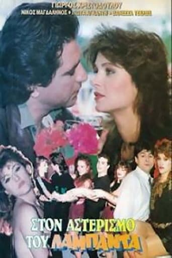 Poster for Ston asterismo tou lambada