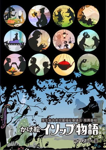 Poster for Chiyotaro Children's Theater