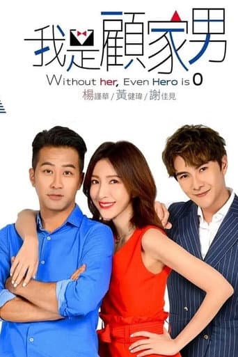 Poster for Without Her, Even Hero is Zero