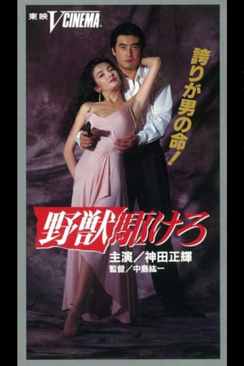 Poster for Run the Beast