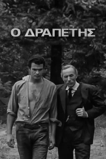 Poster for Έρωτας στην καφτή άμμο