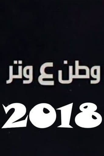 Poster for Season 5