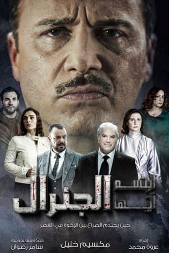 Poster for Smile, General