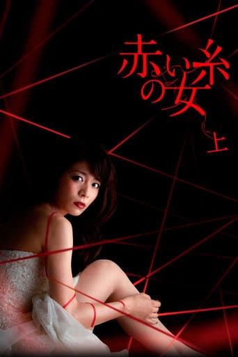 Poster for Akai ito no Onna