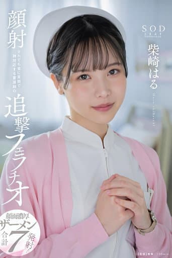Poster for START-100