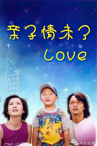 Poster for Love