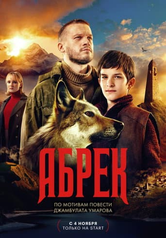 Poster for Abrek