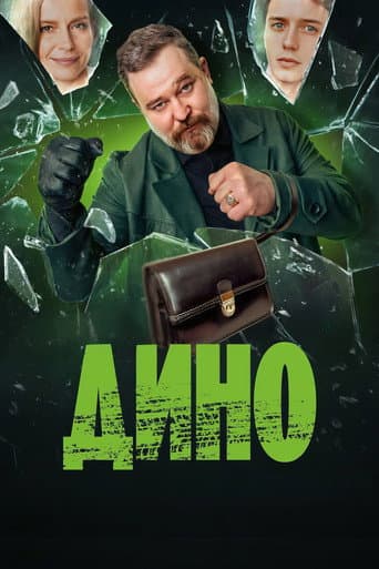 Poster for Season 1