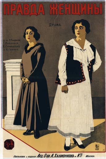 Poster for A Woman’s Truth